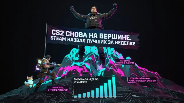 CS2 снова на вершине. Steam назвал лучших за неделю!